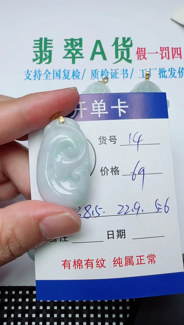 吊坠(赠链)银S925镶嵌翡翠14