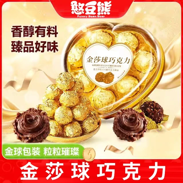 礼盒装巧克力球金沙球脆心夹心酥脆金球喜糖甜品情人节送女朋友