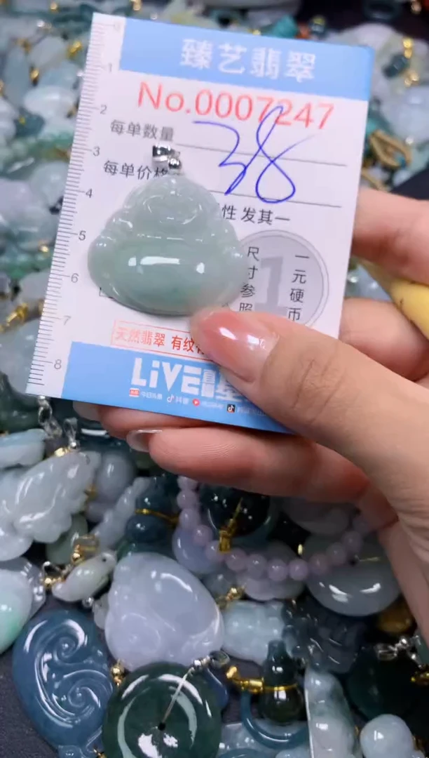 颈饰未镶嵌翡翠7247