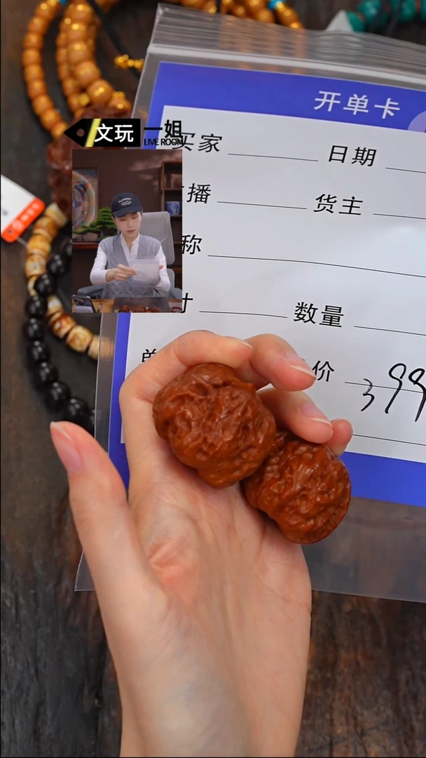 【闪购商品】文玩核桃吊坠核桃