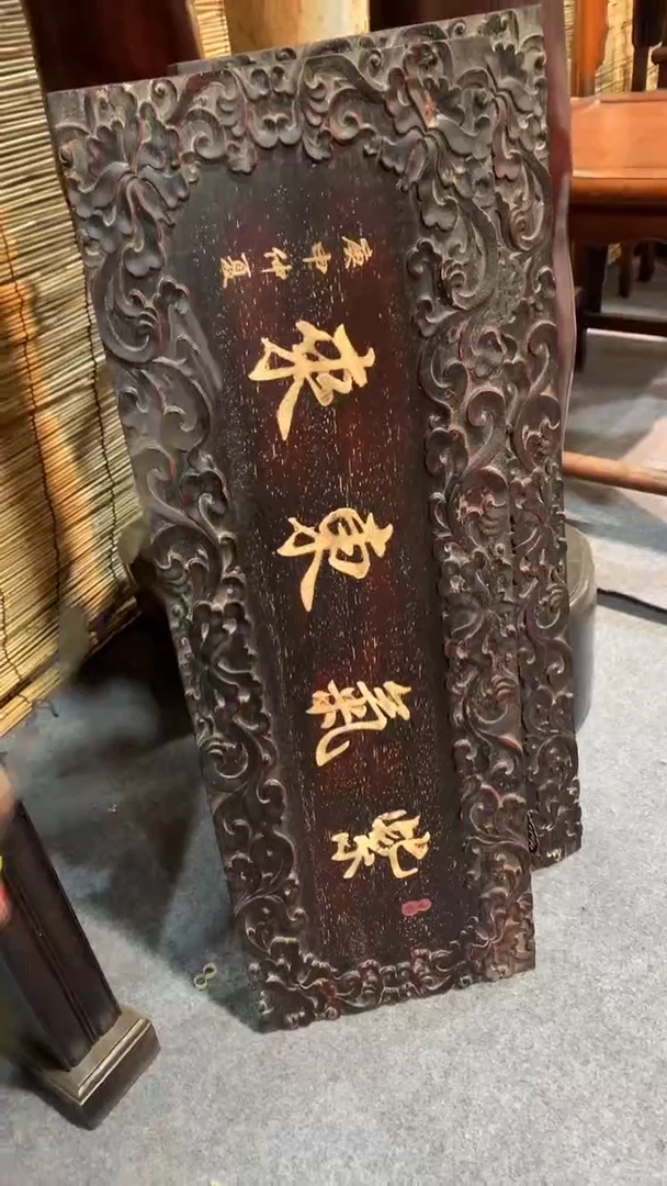 木福利             牌匾2