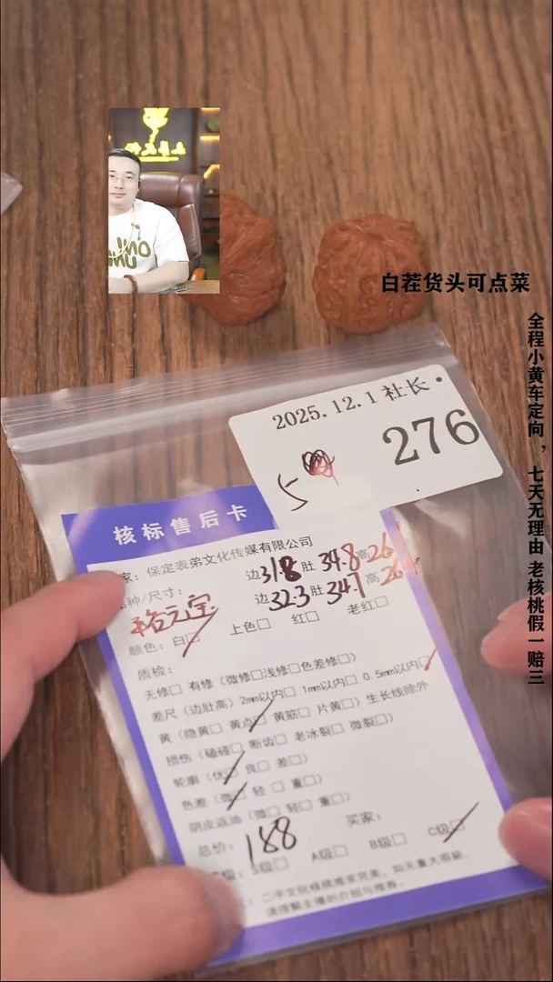 把件文玩核桃月*諘帝文化276平谷元宝