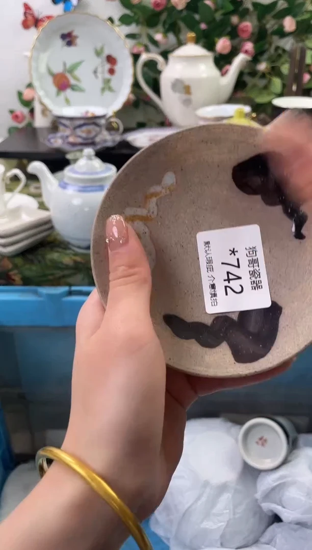 【闪购商品】瓷片742海外中古回流瓷器 默认瑕疵慎拍