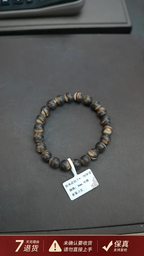 沉香手串沉水达拉干*一闻即爱沉香7克0.8手串单圈