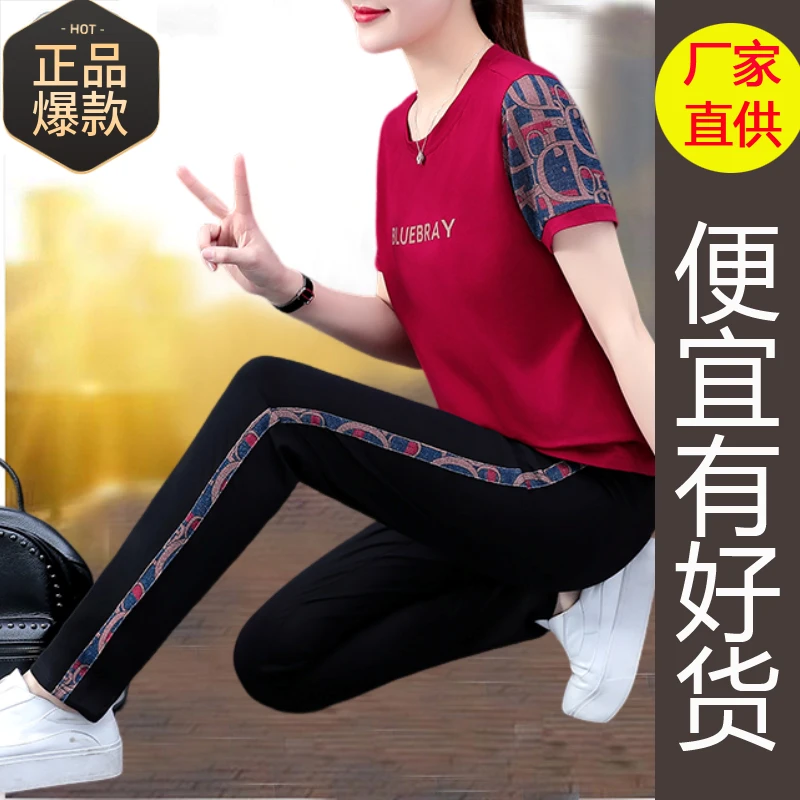 品牌简约有型休闲运动套装女2025夏季减龄显瘦中年妈妈洋气两件套
