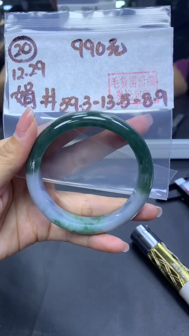 未镶嵌定制翡翠20手镯59.3+990元+拍一发一