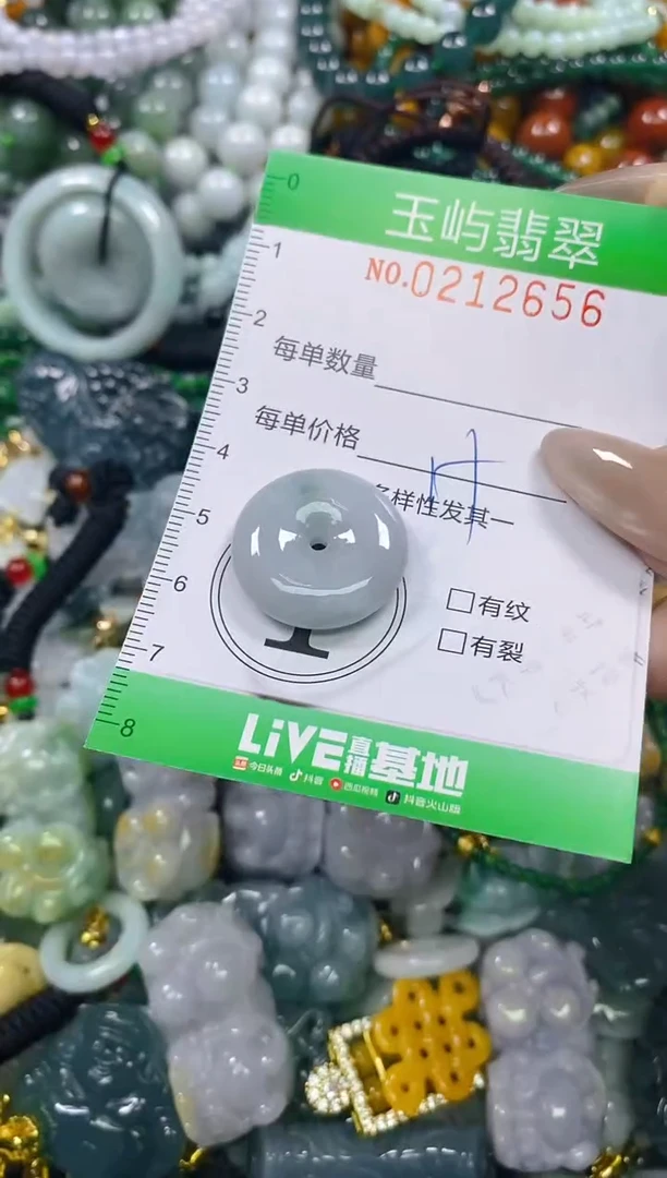 颈饰未镶嵌翡翠闪购0212656