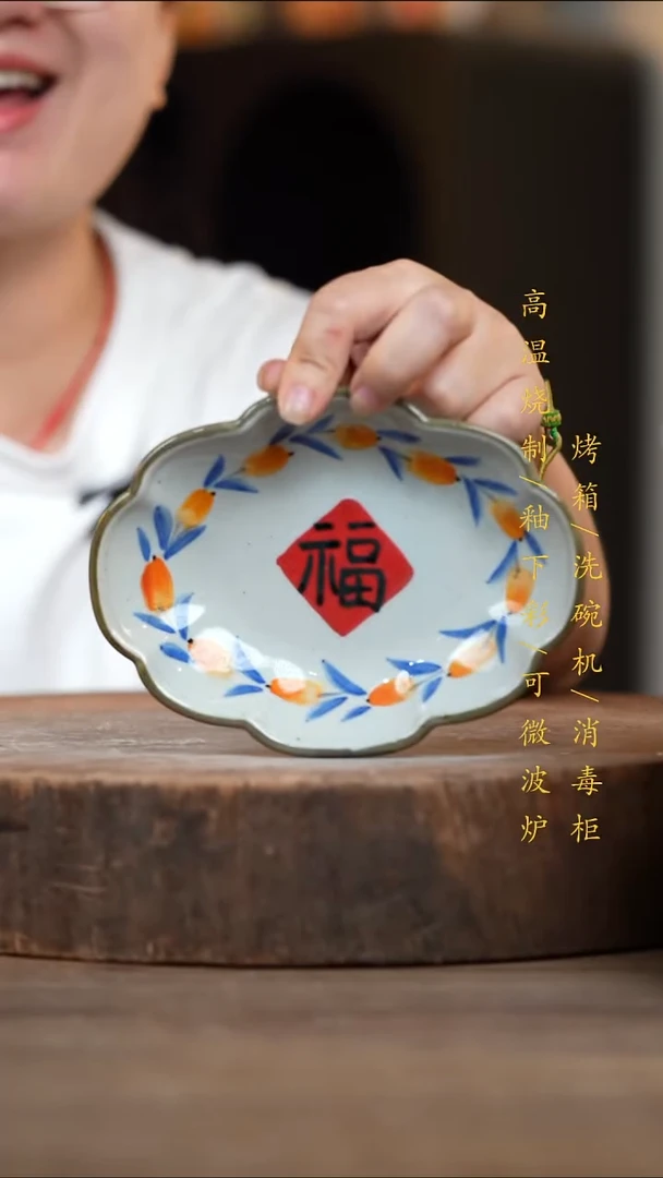 瓷片景德镇高温釉下彩（食品级）