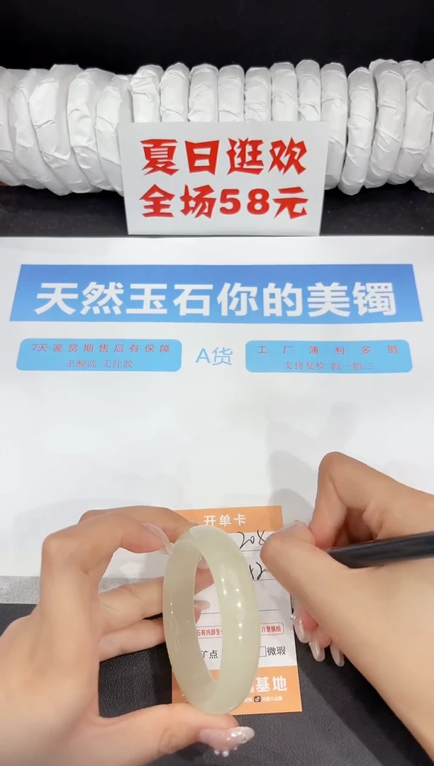 未镶嵌手镯石英质玉205-52.5