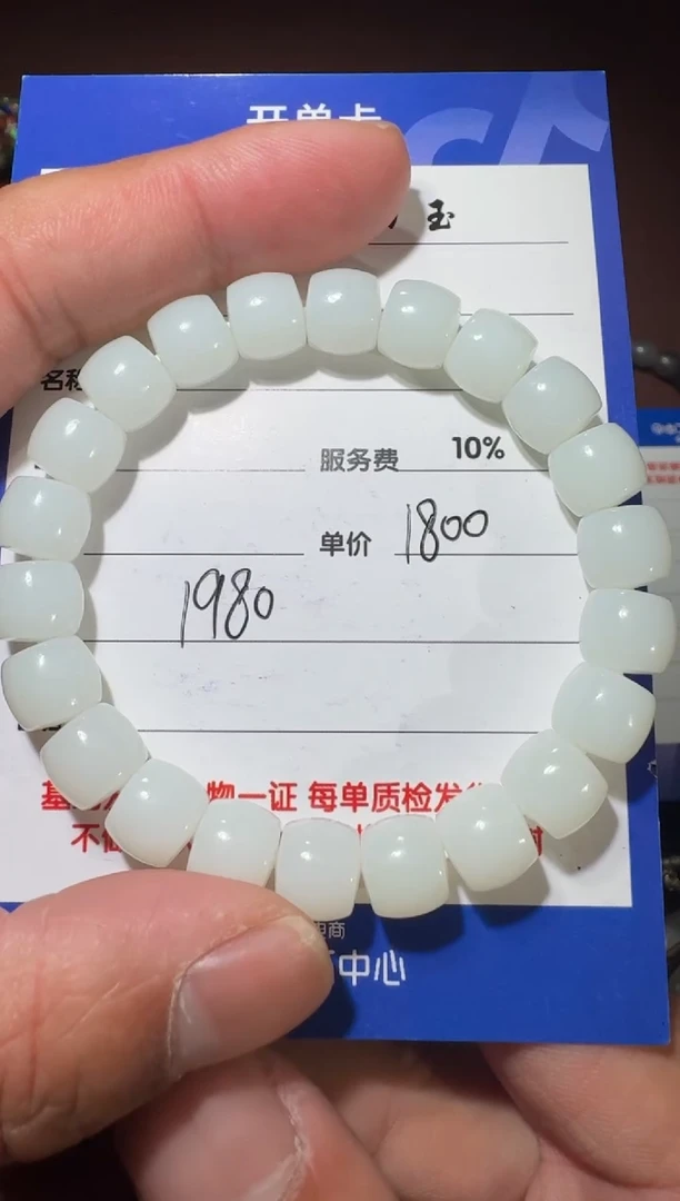 【闪购商品】和田玉手串未镶嵌和田玉