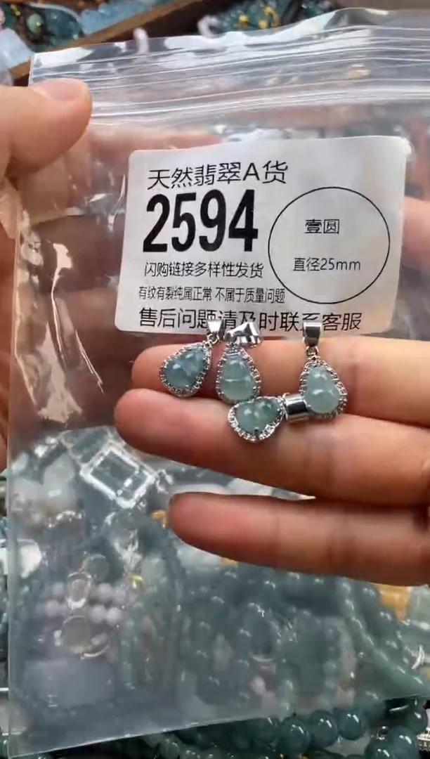 颈饰未镶嵌翡翠多样性发其一2594