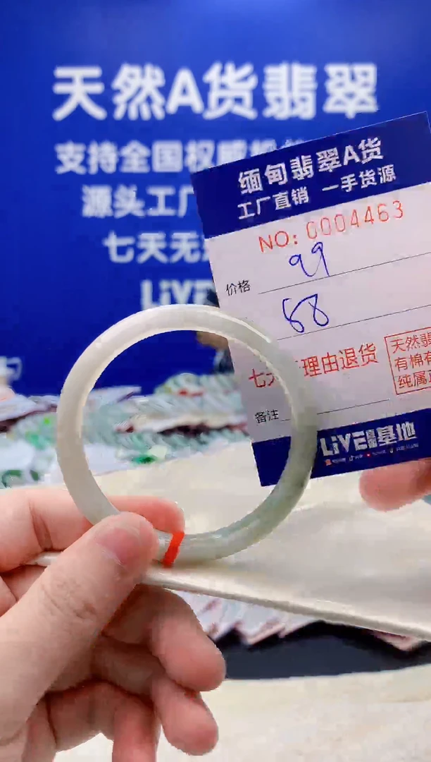 未镶嵌手镯翡翠63