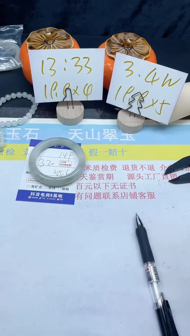 【闪购商品】石英质玉手镯未镶嵌149-55.6