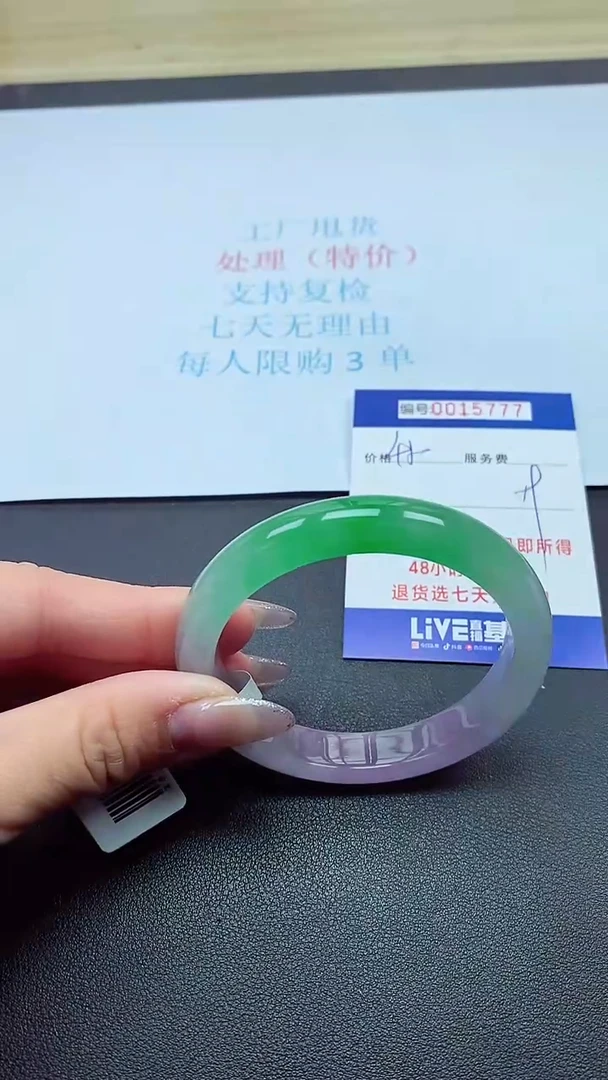 饰品以实物为准0015777