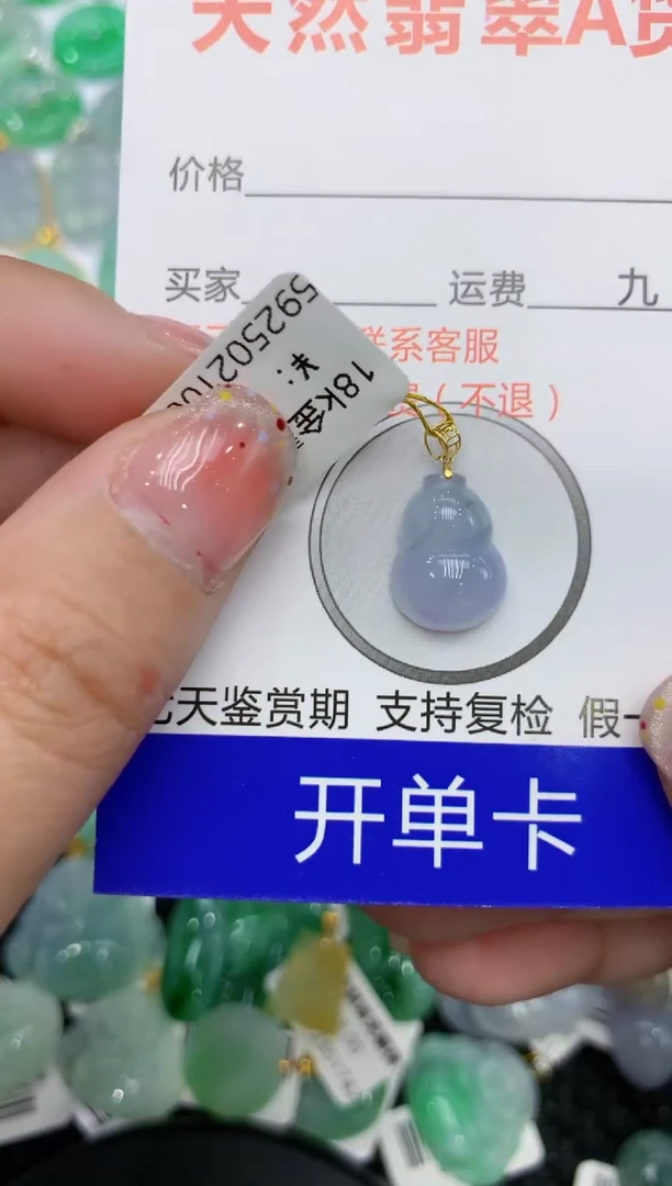 【闪购商品】翡翠颈饰18K金镶嵌111111111111