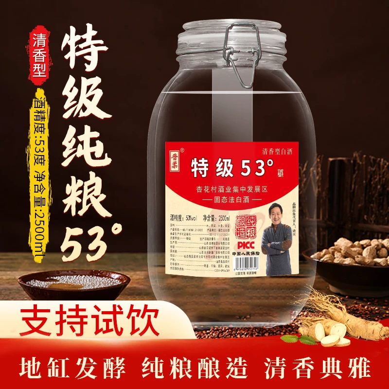 晋柔【53度特级酒】纯粮酒汾.酒产地杏花村镇清香型53度2500ml