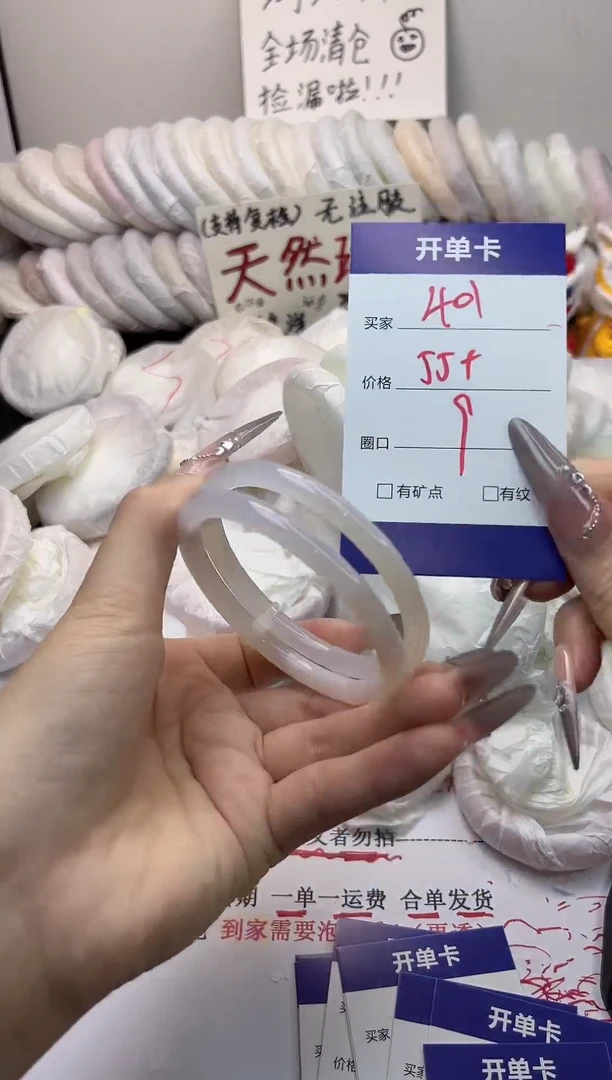 手镯玛瑙/玉髓未镶嵌401
