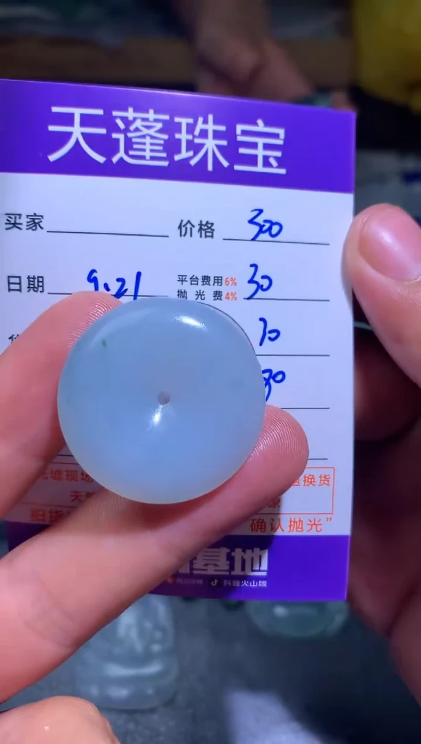 未镶嵌定制翡翠我**光