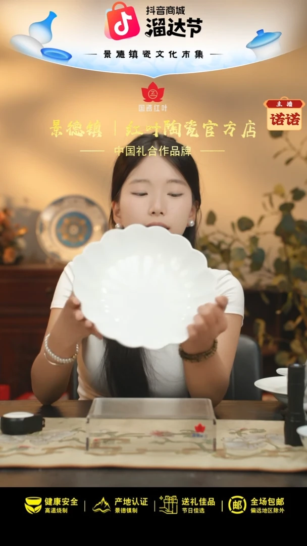 2个微瑕白胎10英寸荷口呙盘（无底款）