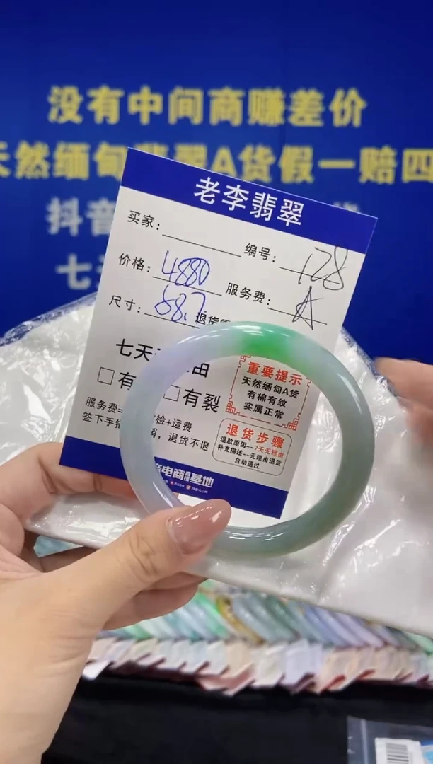 未镶嵌手镯（圆镯）翡翠 翡翠手镯单样发一128