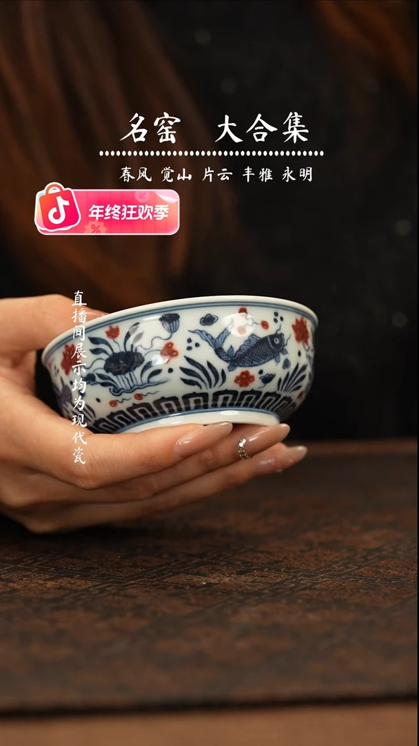 瑶瑶玩瓷-明和堂