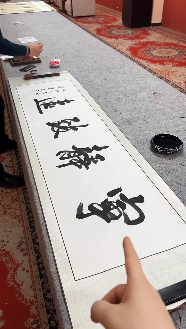 书法邹建国书法作品 宁静致远