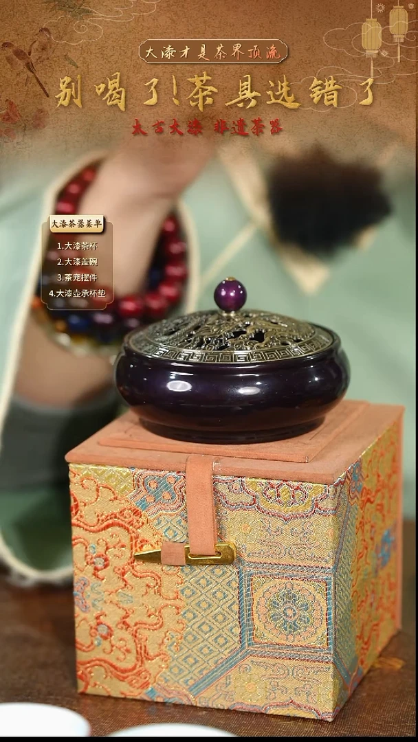 蛋*紫宝砂香炉-太古大漆