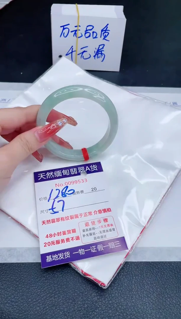 未镶嵌手镯翡翠1280.00