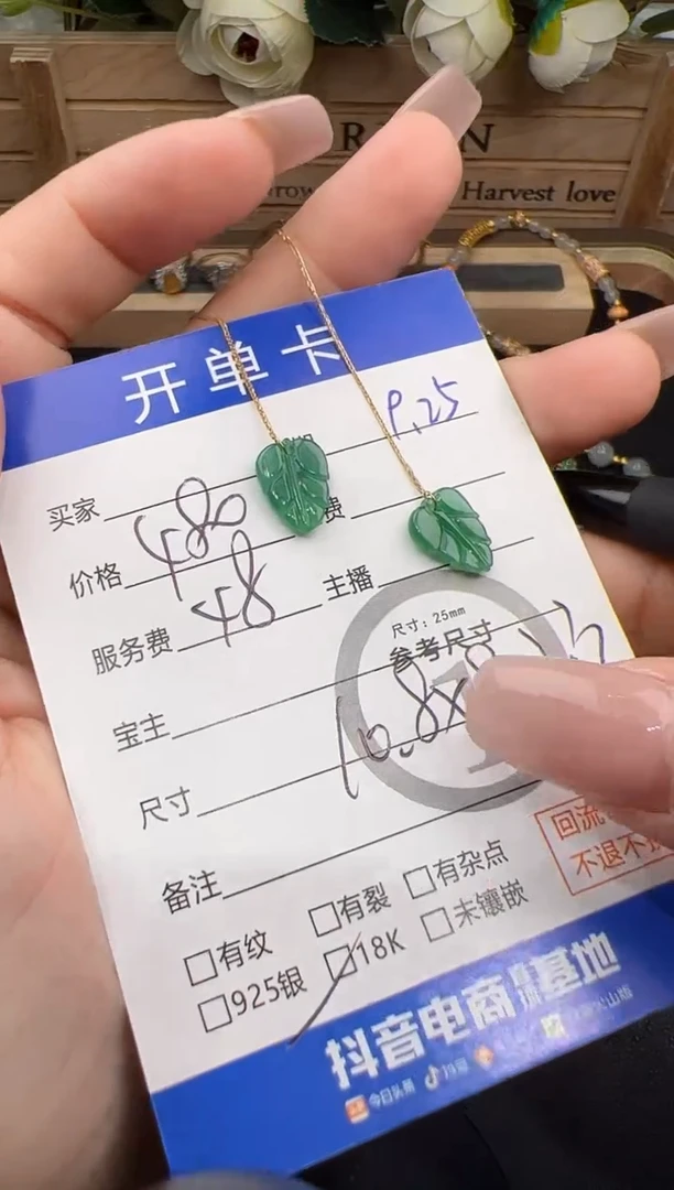 18K金镶嵌翡翠耳饰耳饰-18863