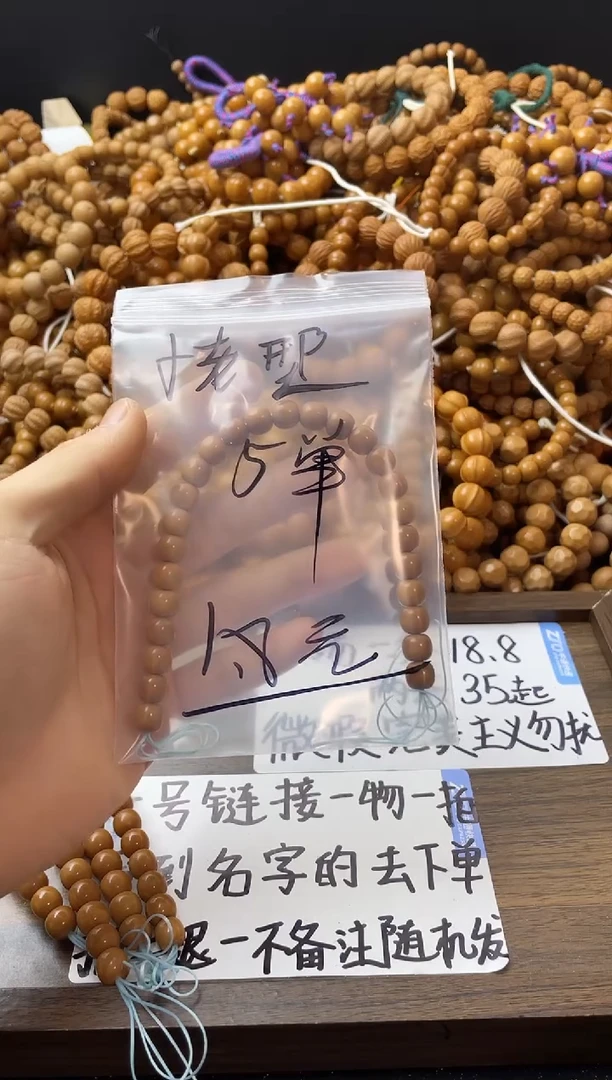 手串猴头核桃 福利小老型微瑕尺寸随机发