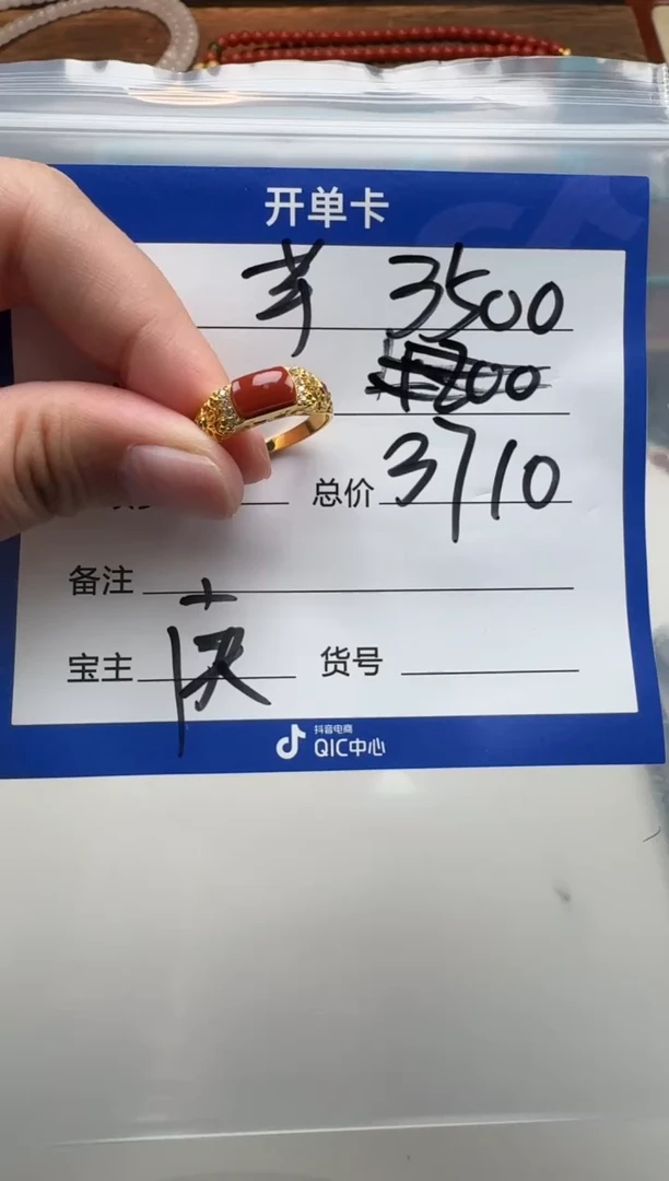 18K金镶嵌配饰配饰南红玛瑙芋***~配饰配饰