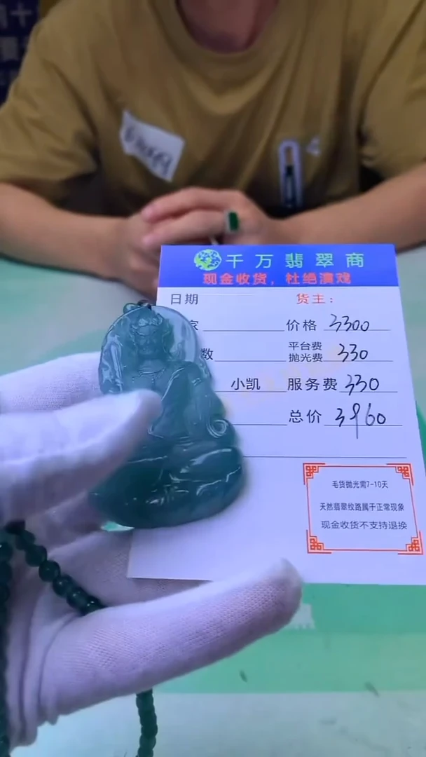 未镶嵌定制翡翠菲*。毛货-不退不换-