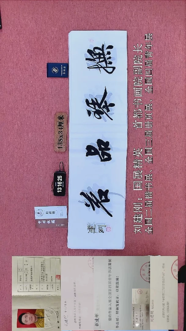 书法212          刘老师书法作品