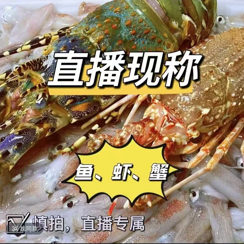 现场称【保鲜不保活】鱼虾蟹 顺丰发货 （盒）