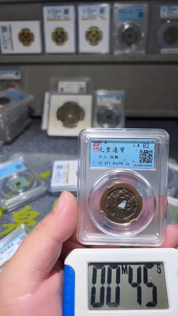 【闪购商品】铜古泉甄选恒/元丰12号