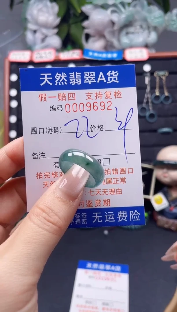翡翠戒指未镶嵌22*9692