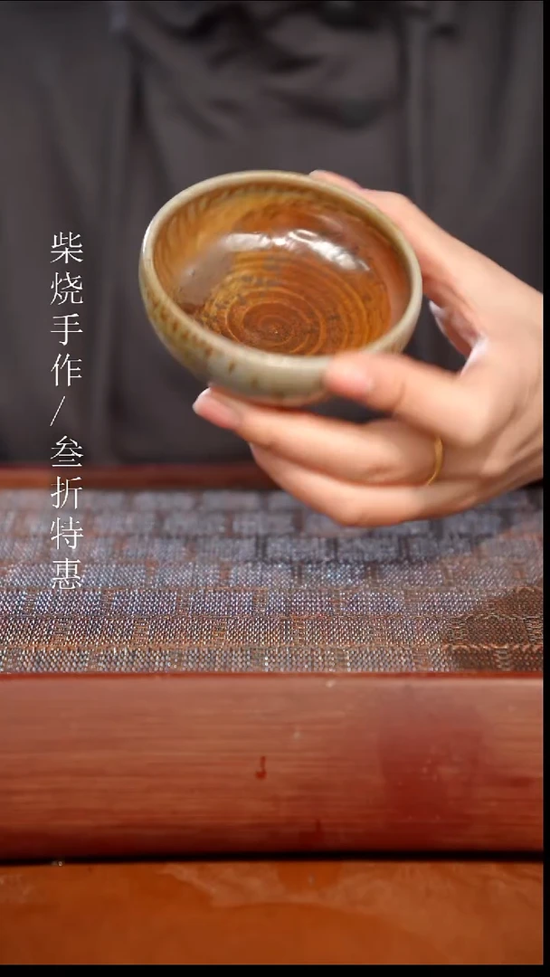 陶瓷奢瓷/瑞寅柴烧茶器（杯子）1811