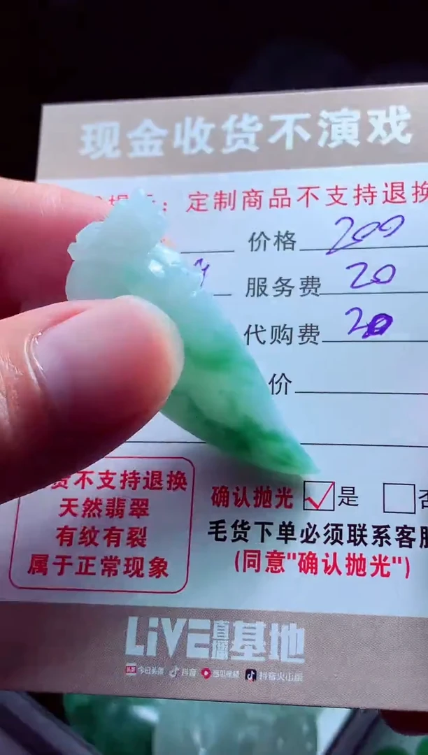 未镶嵌定制翡翠，翡翠毛货定制562745
