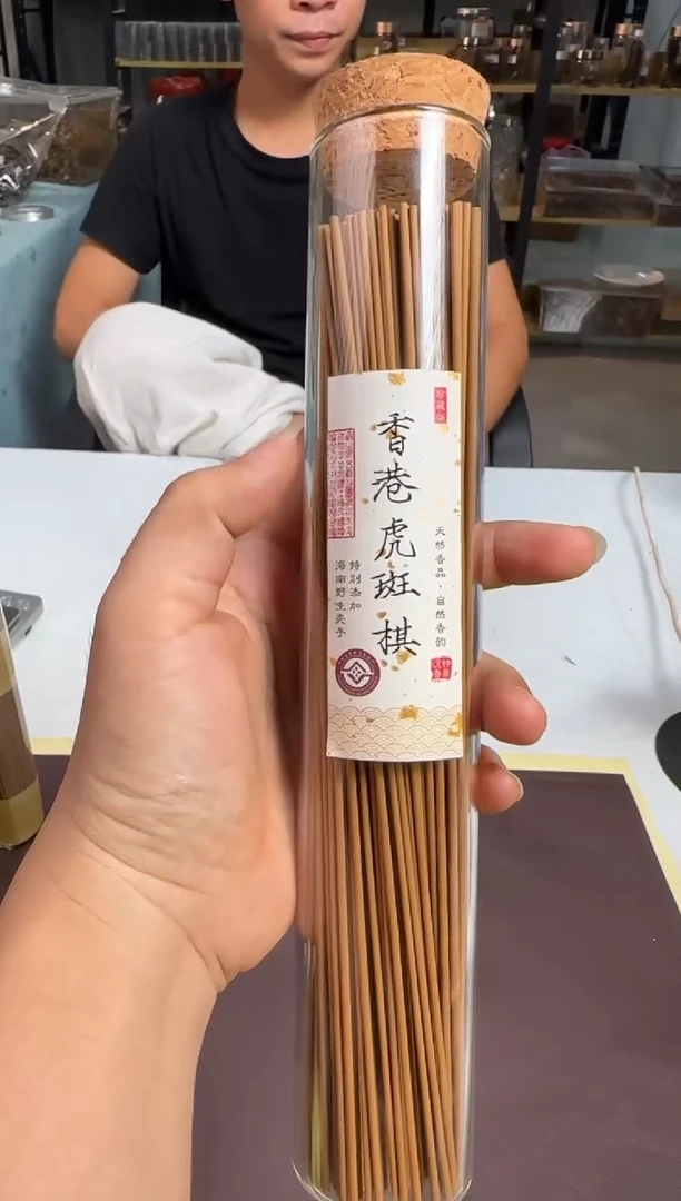 沉香碎屑沉香《高端珍藏》无粘窖藏款香港虎斑棋线香10g+多样性发1