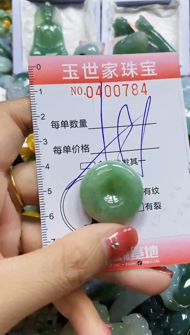 颈饰未镶嵌翡翠闪购0400784多样性发其一