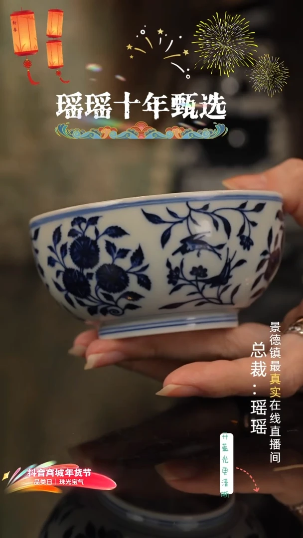 转***象瑶瑶玩瓷-春风祥玉