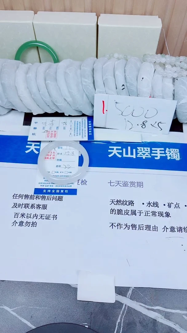 石英质玉手镯未镶嵌77/53.8