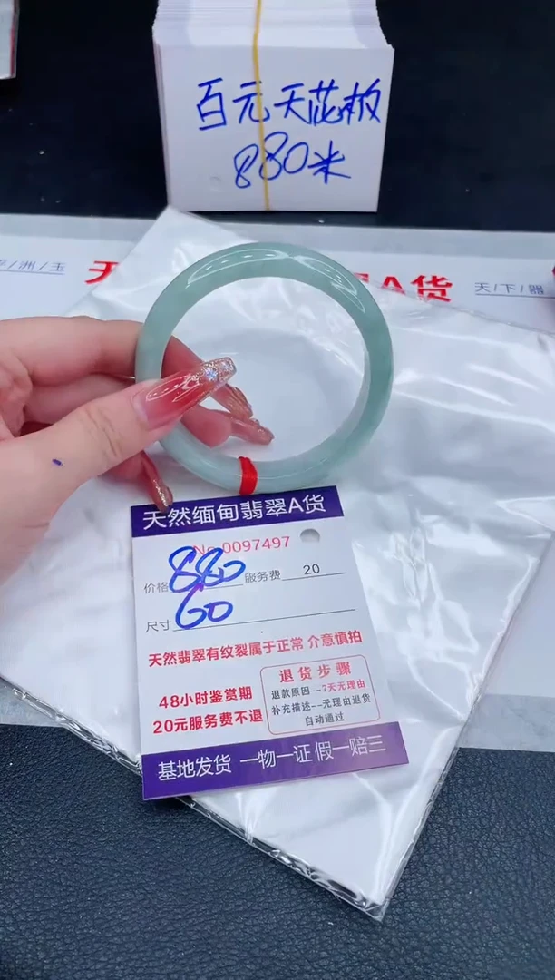 未镶嵌手镯翡翠880.00