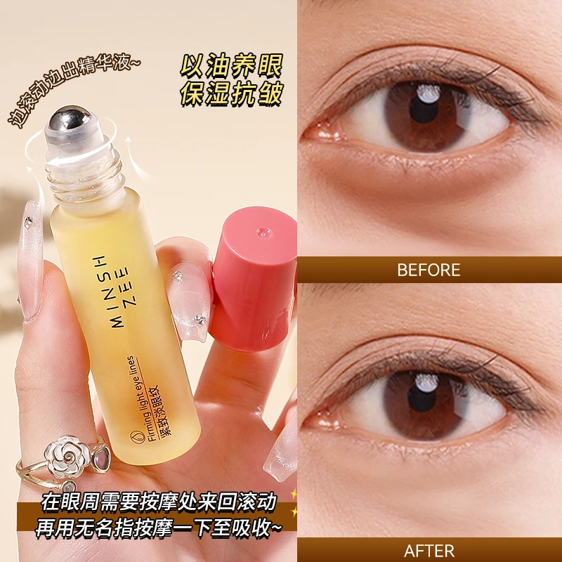 茗希芝紧致眼部精华液保湿滋润淡纹抗皱眼部护理滚珠按摩眼周眼油