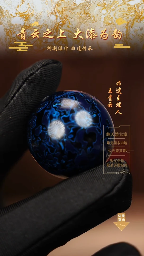 3.0极光蓝犀皮单珠