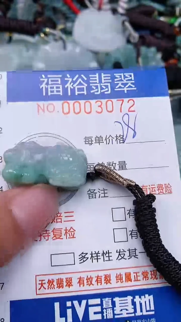 翡翠未镶嵌颈饰...0003072