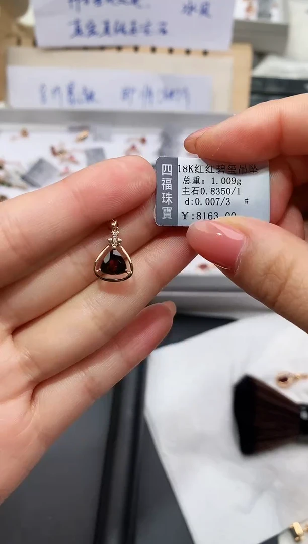 颈饰18K金镶嵌碧玺-专柜-