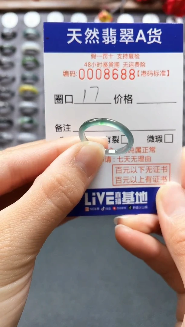 【闪购商品】翡翠戒指未镶嵌天然翡翠戒指8688