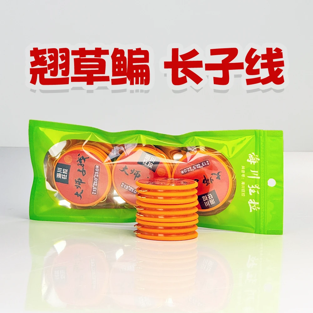 翘嘴长子线钓鱼打浮子线翘嘴草鱼鳊鱼青鱼打浮长子线