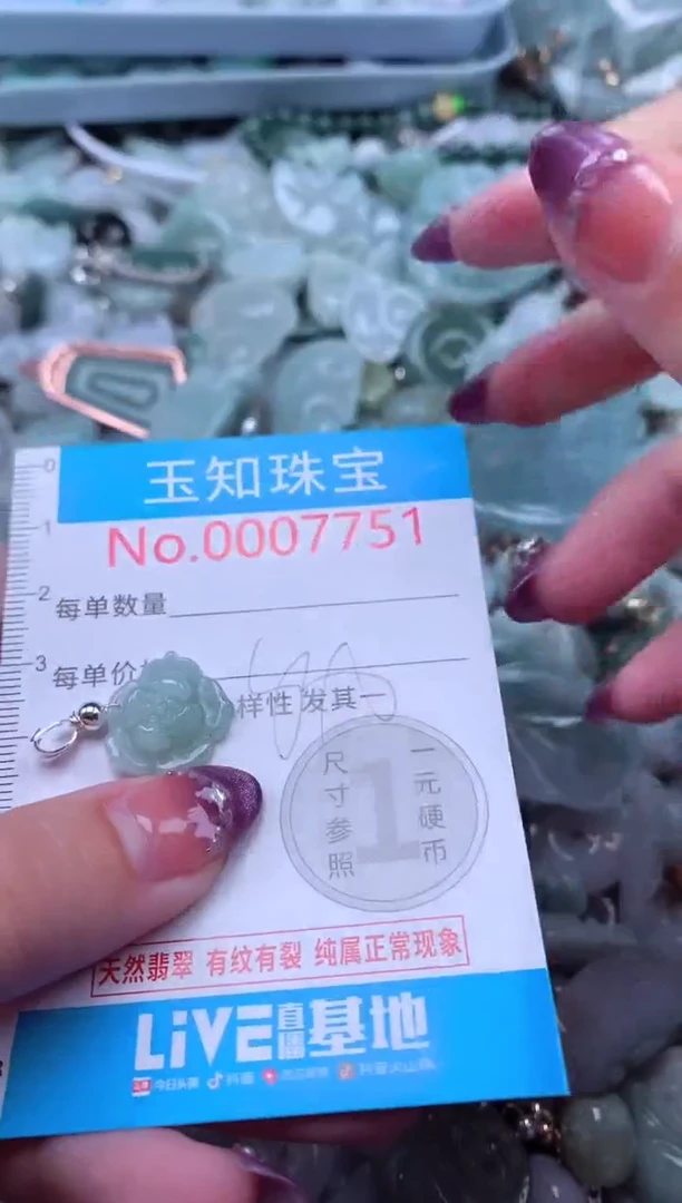 翡翠未镶嵌吊坠(不含链)7751
